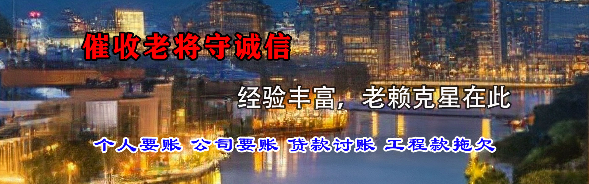 招远要账公司