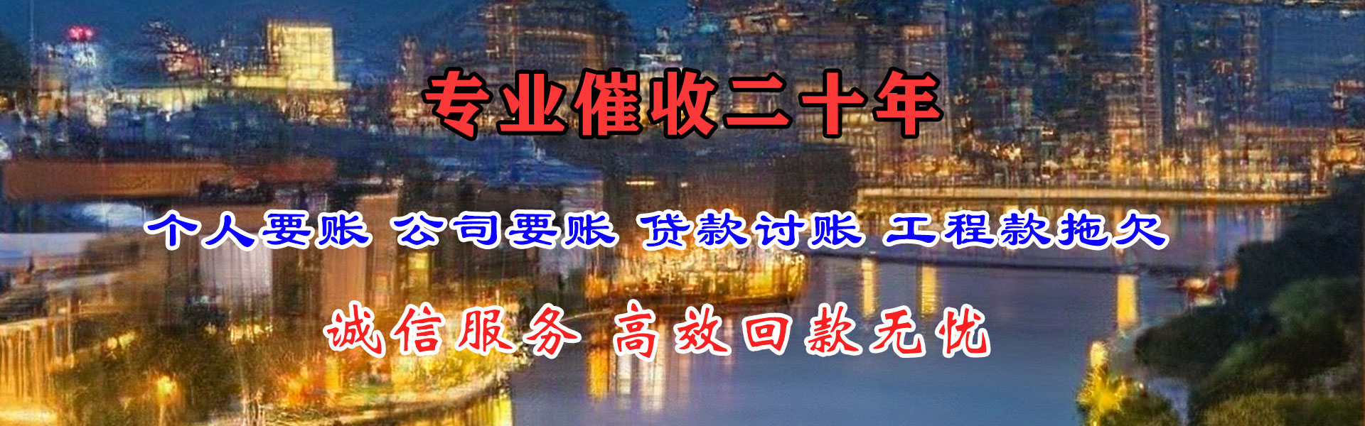 招远追债公司