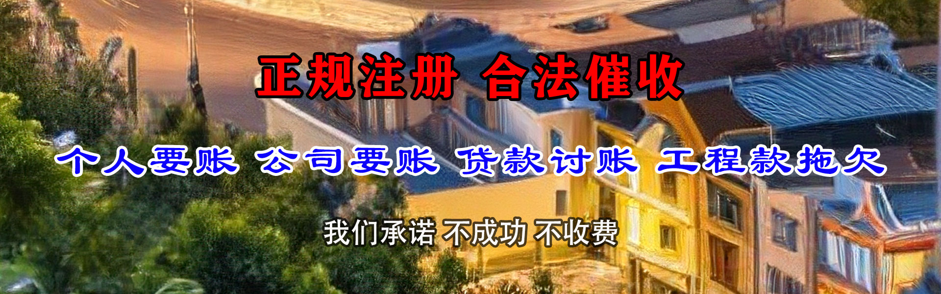 招远追债公司